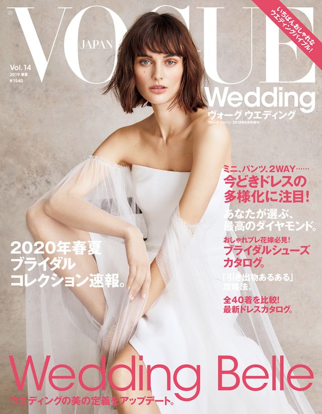 『VOGUE Wedding 2019春夏号』に掲載されました